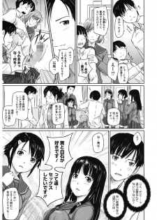 [Kisaragi Gunma] Sweethearts [Digital] - page 13