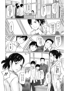 [Kisaragi Gunma] Sweethearts [Digital] - page 8