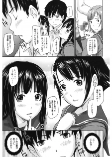 [Kisaragi Gunma] Sweethearts [Digital] - page 15
