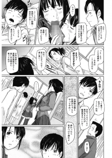 [Kisaragi Gunma] Sweethearts [Digital] - page 21
