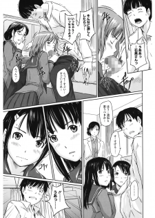 [Kisaragi Gunma] Sweethearts [Digital] - page 17