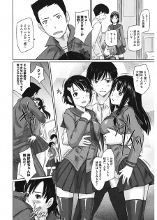 [Kisaragi Gunma] Sweethearts [Digital] - page 14