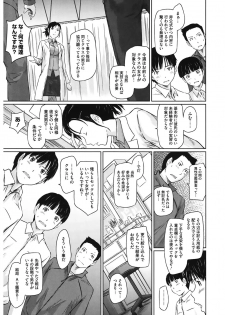 [Kisaragi Gunma] Sweethearts [Digital] - page 9