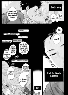 [Harada] Doku to Sex (immoral sex) [English] - page 8