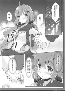 (C96) [FLIP TAIL (Hanetsuki Tokei)] PRIMA STELLA (Azur Lane) [Chinese] [寂月汉化组] - page 20