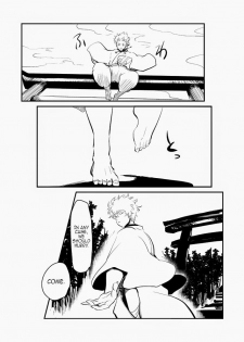 (C83) [Paraiso (Harada)] Hitomigoku Monogatari (Gintama) [English] - page 13