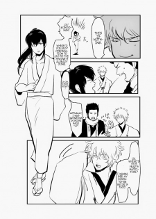 (C83) [Paraiso (Harada)] Hitomigoku Monogatari (Gintama) [English] - page 15