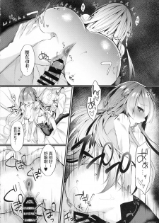 [+Elegy (mt)] Kongou-nee-san ga Aishitekureru (Azur Lane) [Chinese] [寂月汉化组] - page 22