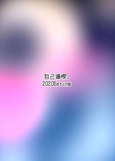 [Jikomankitsu. (WTwinMkII2nd)] Darkness true LOVE (Kono Subarashii Sekai ni Syukufuku o!) [English] [EHCOVE] [Digital] - page 32