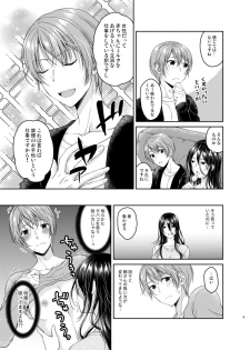 [Honey Bunny (Kohachi)] Ore no Chikubi wa Tabako no Kawari ni Narimasen!! [Digital] - page 8