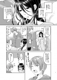 [Honey Bunny (Kohachi)] Ore no Chikubi wa Tabako no Kawari ni Narimasen!! [Digital] - page 4