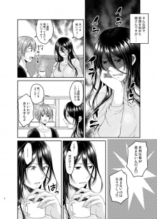 [Honey Bunny (Kohachi)] Ore no Chikubi wa Tabako no Kawari ni Narimasen!! [Digital] - page 5