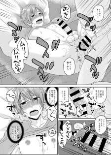 [Honey Bunny (Kohachi)] Ore no Chikubi wa Tabako no Kawari ni Narimasen!! [Digital] - page 15