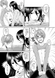 [Honey Bunny (Kohachi)] Ore no Chikubi wa Tabako no Kawari ni Narimasen!! [Digital] - page 10