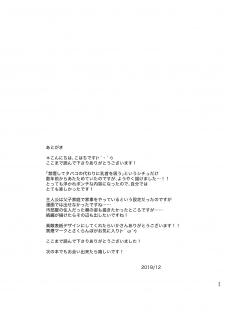 [Honey Bunny (Kohachi)] Ore no Chikubi wa Tabako no Kawari ni Narimasen!! [Digital] - page 22