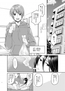 [Honey Bunny (Kohachi)] Ore no Chikubi wa Tabako no Kawari ni Narimasen!! [Digital] - page 3