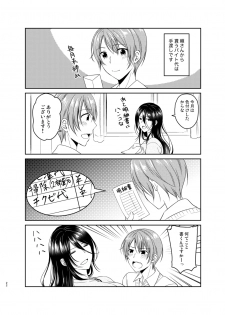 [Honey Bunny (Kohachi)] Ore no Chikubi wa Tabako no Kawari ni Narimasen!! [Digital] - page 21