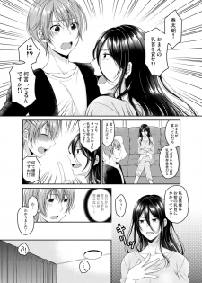 [Honey Bunny (Kohachi)] Ore no Chikubi wa Tabako no Kawari ni Narimasen!! [Digital] - page 6