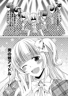 [Honey Bunny (Kohachi)] Otokonoko Idol Makura Eigyou Hen [Digital] - page 4