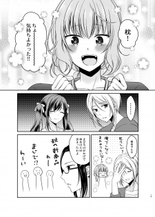 [Honey Bunny (Kohachi)] Otokonoko Idol Makura Eigyou Hen [Digital] - page 18