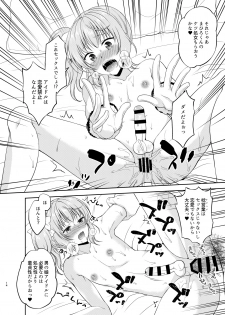 [Honey Bunny (Kohachi)] Otokonoko Idol Makura Eigyou Hen [Digital] - page 13