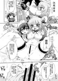 [Koume Keito] The Pollinic Girls Attack [Chinese] - page 25