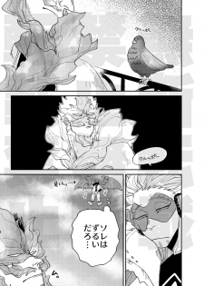 [ha:mushi (8x8)] JUMBLE STORIES (Boku no Hero Academia) [Digital] - page 6