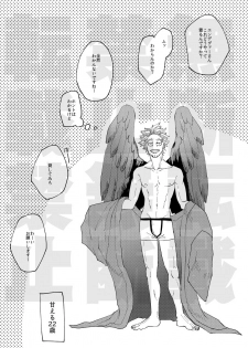 [ha:mushi (8x8)] JUMBLE STORIES (Boku no Hero Academia) [Digital] - page 18