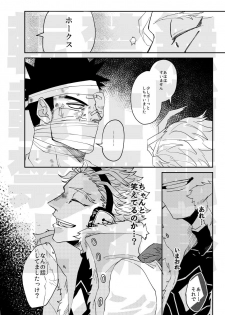 [ha:mushi (8x8)] JUMBLE STORIES (Boku no Hero Academia) [Digital] - page 19