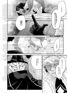 [ha:mushi (8x8)] JUMBLE STORIES (Boku no Hero Academia) [Digital] - page 21