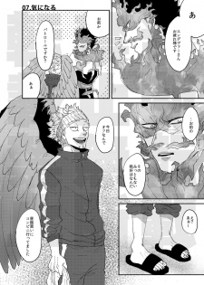 [ha:mushi (8x8)] JUMBLE STORIES (Boku no Hero Academia) [Digital] - page 15