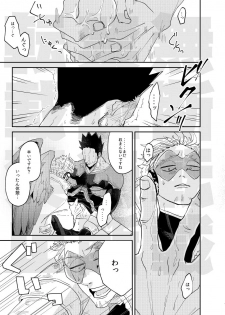 [ha:mushi (8x8)] JUMBLE STORIES (Boku no Hero Academia) [Digital] - page 26