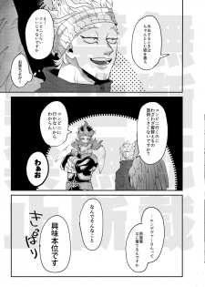 [ha:mushi (8x8)] JUMBLE STORIES (Boku no Hero Academia) [Digital] - page 16