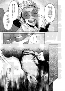 [ha:mushi (8x8)] JUMBLE STORIES (Boku no Hero Academia) [Digital] - page 10