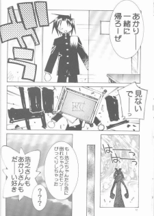 (C57) [Pussy-CAT Seisaku Iinkai (Oono Tetsuya)] OH! BEST cat II+1 Oono Tetsuya Erinuki Soushuuhen (various) - page 10