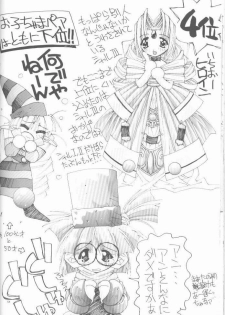 (C57) [Pussy-CAT Seisaku Iinkai (Oono Tetsuya)] OH! BEST cat II+1 Oono Tetsuya Erinuki Soushuuhen (various) - page 47
