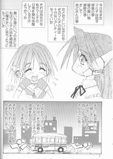 (C57) [Pussy-CAT Seisaku Iinkai (Oono Tetsuya)] OH! BEST cat II+1 Oono Tetsuya Erinuki Soushuuhen (various) - page 22