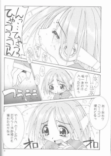 (C57) [Pussy-CAT Seisaku Iinkai (Oono Tetsuya)] OH! BEST cat II+1 Oono Tetsuya Erinuki Soushuuhen (various) - page 16