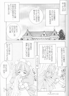(C57) [Pussy-CAT Seisaku Iinkai (Oono Tetsuya)] OH! BEST cat II+1 Oono Tetsuya Erinuki Soushuuhen (various) - page 33