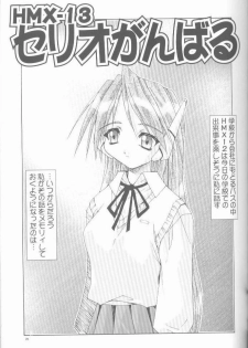 (C57) [Pussy-CAT Seisaku Iinkai (Oono Tetsuya)] OH! BEST cat II+1 Oono Tetsuya Erinuki Soushuuhen (various) - page 21