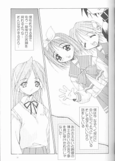 (C57) [Pussy-CAT Seisaku Iinkai (Oono Tetsuya)] OH! BEST cat II+1 Oono Tetsuya Erinuki Soushuuhen (various) - page 27