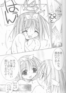 (C57) [Pussy-CAT Seisaku Iinkai (Oono Tetsuya)] OH! BEST cat II+1 Oono Tetsuya Erinuki Soushuuhen (various) - page 9