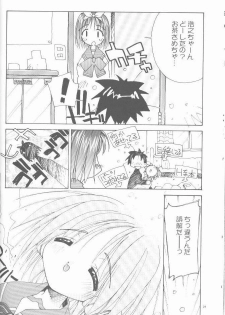 (C57) [Pussy-CAT Seisaku Iinkai (Oono Tetsuya)] OH! BEST cat II+1 Oono Tetsuya Erinuki Soushuuhen (various) - page 20
