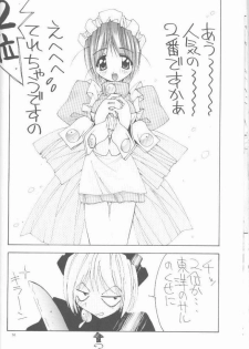(C57) [Pussy-CAT Seisaku Iinkai (Oono Tetsuya)] OH! BEST cat II+1 Oono Tetsuya Erinuki Soushuuhen (various) - page 45