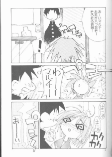(C57) [Pussy-CAT Seisaku Iinkai (Oono Tetsuya)] OH! BEST cat II+1 Oono Tetsuya Erinuki Soushuuhen (various) - page 19