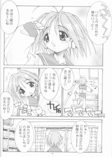 (C57) [Pussy-CAT Seisaku Iinkai (Oono Tetsuya)] OH! BEST cat II+1 Oono Tetsuya Erinuki Soushuuhen (various) - page 12