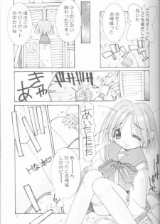 (C57) [Pussy-CAT Seisaku Iinkai (Oono Tetsuya)] OH! BEST cat II+1 Oono Tetsuya Erinuki Soushuuhen (various) - page 13