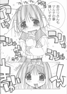 (C57) [Pussy-CAT Seisaku Iinkai (Oono Tetsuya)] OH! BEST cat II+1 Oono Tetsuya Erinuki Soushuuhen (various) - page 6
