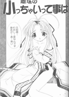 (C57) [Pussy-CAT Seisaku Iinkai (Oono Tetsuya)] OH! BEST cat II+1 Oono Tetsuya Erinuki Soushuuhen (various) - page 50