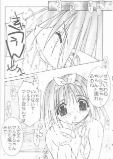 (C57) [Pussy-CAT Seisaku Iinkai (Oono Tetsuya)] OH! BEST cat II+1 Oono Tetsuya Erinuki Soushuuhen (various) - page 8